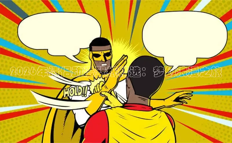羞羞漫画