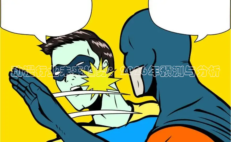 羞羞涩漫